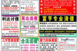 松滋如何避免债务纠纷？专业追讨公司教您应对之策